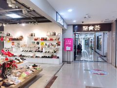 -百荣世贸商城