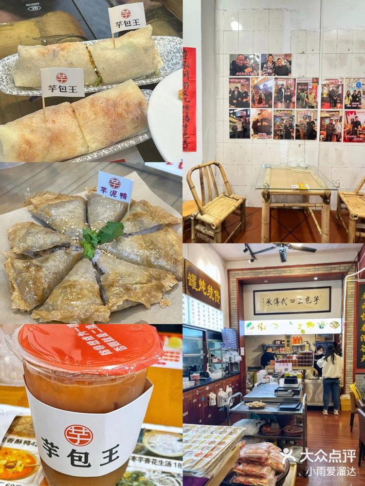 厦门老牌美食大揭秘:芋包王闽南茶楼-大众点评