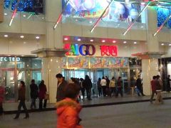 -中原麦购时代广场(南市店)