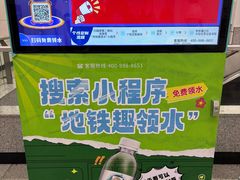 -角门西(地铁站)