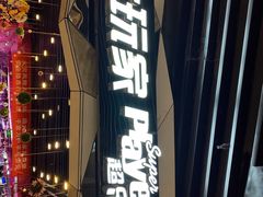 -大玩家(通州万达广场店)