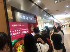 -成都你六姐·牛肉冒菜·麻辣香锅(长泰广场店)