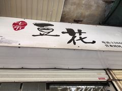 -厦门第七菜市场