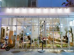 门面-CHILLAX轻乐时(侨建·Hi City店)