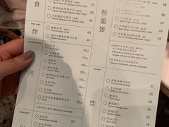 菜单-胡麻(静安嘉里店)