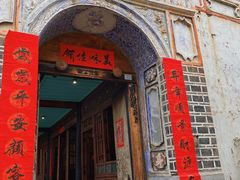 门面-喜洲翰林餐厅(董家百年老宅店)