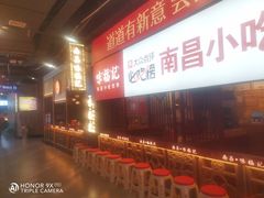 -味福记·本地特色菜(八一万达广场店)