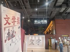 -半山书局(新世纪商城店)