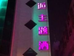 -天逅酒店(苏州观前步行街店)