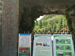 -太平万花山景区