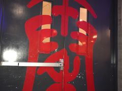 -秦唐食府(天桥店)