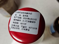 -红星前进面包牛奶公司(君太店)