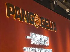 -胖哥俩肉蟹煲(富阳鹿山时代店)