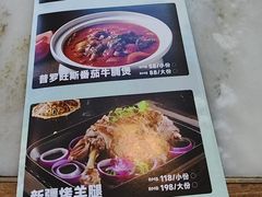 -天山传奇新疆菜(SKLP店)