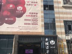 -奉城家宴(印象奉化店)