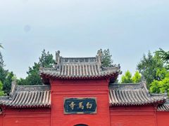 -洛阳白马寺