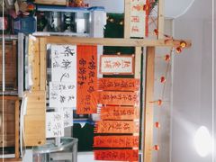 -闻道食府烙饼卷带鱼(原车耳营店原大觉寺店)