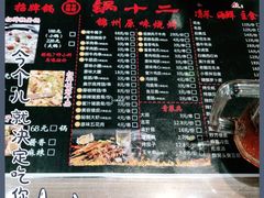 -锅十二涮肉馆·鞭蛋锅