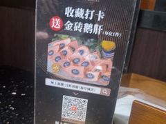-極上萬膳·日料放题(海岸城店)