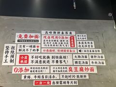-圳兴面王·拌川·特色炒面(南山保利剧院店)
