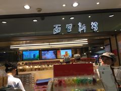 -BreadTalk面包新语·烘焙蛋糕(中心书城店)