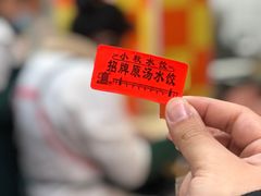 -小秋水饺(大成路总店)