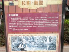 -长影旧址博物馆