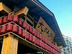 -大江户·温泉洗浴(浑南店)