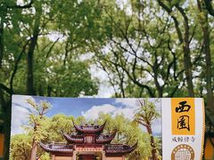 -西园寺