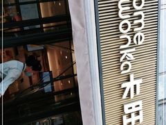 门面-卡旺卡(黄山黎阳in巷店)