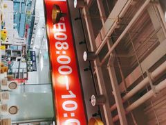 门面-金鼎轩·滋养小餐馆(联想桥店)