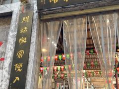 -東茅街茶馆