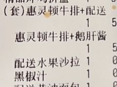 惠灵顿牛排-米兰西点(兴隆台店)