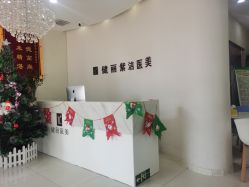 -天津健丽·去眼袋医疗美容机构