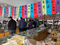 -苏州蜜饯门市部