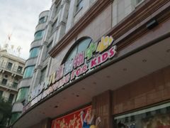 -宝大祥青少年儿童购物中心(南京东路店)