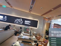 -左庭右院鲜牛肉火锅(浦江欢乐颂店)