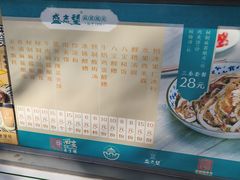 -清真盛志望麻酱酿皮·非遗老字号
