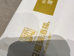 -悦福瑞酒楼(西影路店)