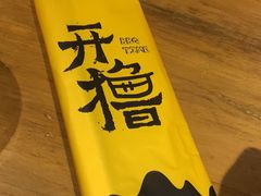 -木屋烧烤(万德庄店)