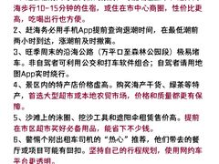 -日照海滨国家森林公园