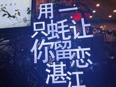 -蠔爺王志德生蚝馆(金沙湾店)