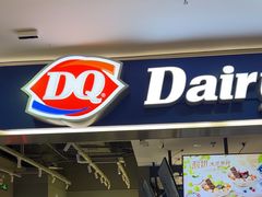 -DQ·蛋糕·冰淇淋(周浦万达店)
