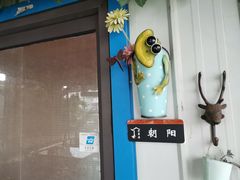 门面-水岸居湖景农家乐·阳澄湖大闸蟹