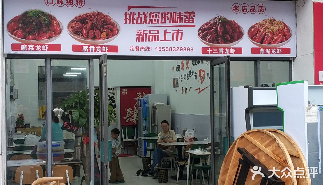 夏天吃虾，正是时候，新店开业放福利