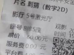 -英皇电影城(平安金融中心IMAX激光店)