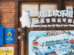 -湘江欢乐城欢乐雪域