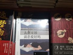 -西西弗书店&矢量咖啡(静安大悦城店)