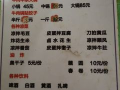 菜单-麻木老地方牛筋牛杂(长堤街店)