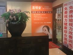 -星视野儿童近视弱视视力训练中心(富荟店)